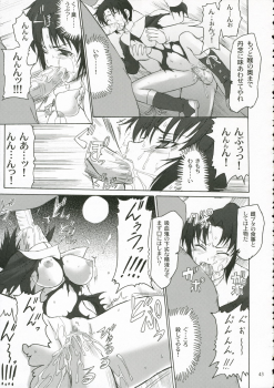 (C70) [Perceptron (Asaga Aoi)] CIEL B Summer (Tsukihime) - page 42