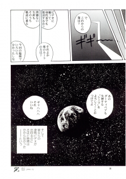 (C67) [HakuHakuKan (Haku)] Lovely Angel B-Side Kei-ben (Dirty Pair) - page 19