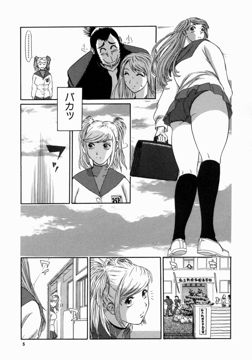 [Erotica Heaven] Shinobi Bebop page 9 full