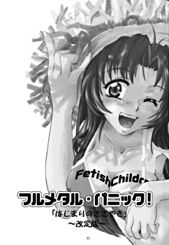 (C62) [Fetish Children (Apploute)] Full Metal Panic! - Hajimari no Sasayaki [Bittersweet Whisper...] (Full Metal Panic!) - page 2