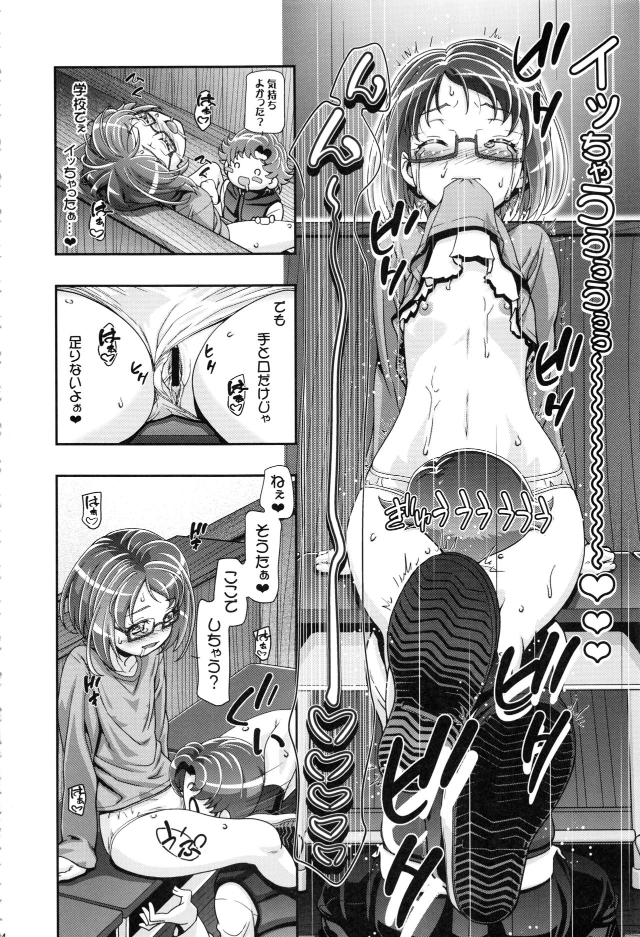 (C89) [Gambler Club (Kousaka Jun)] Suite Soushuuhen (Suite PreCure) page 73 full