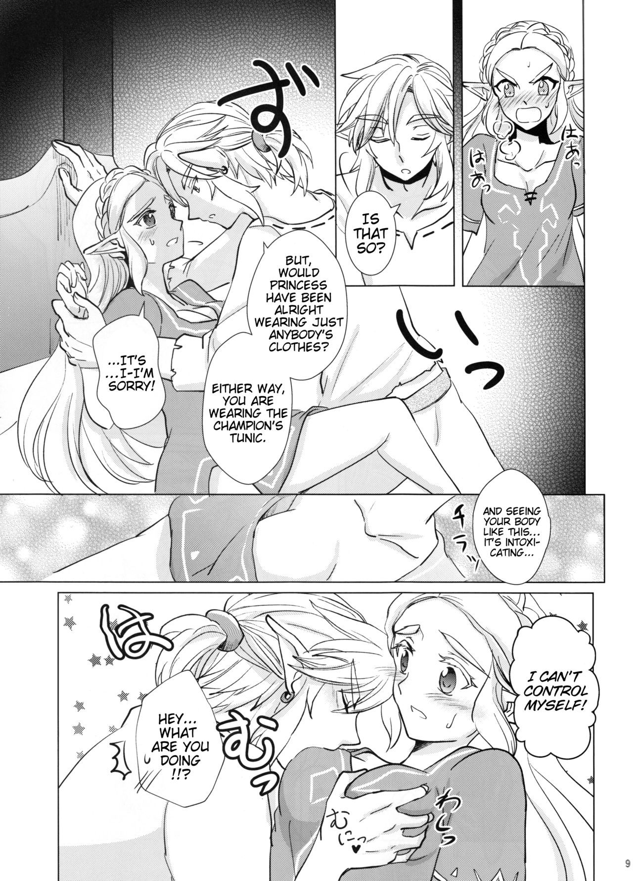 (ALL STAR 7) [Sakurakan (Kaidou Mizuki)] Sweet Blue (The Legend of Zelda: Breath of the Wild) [English] [EHCOVE] page 9 full