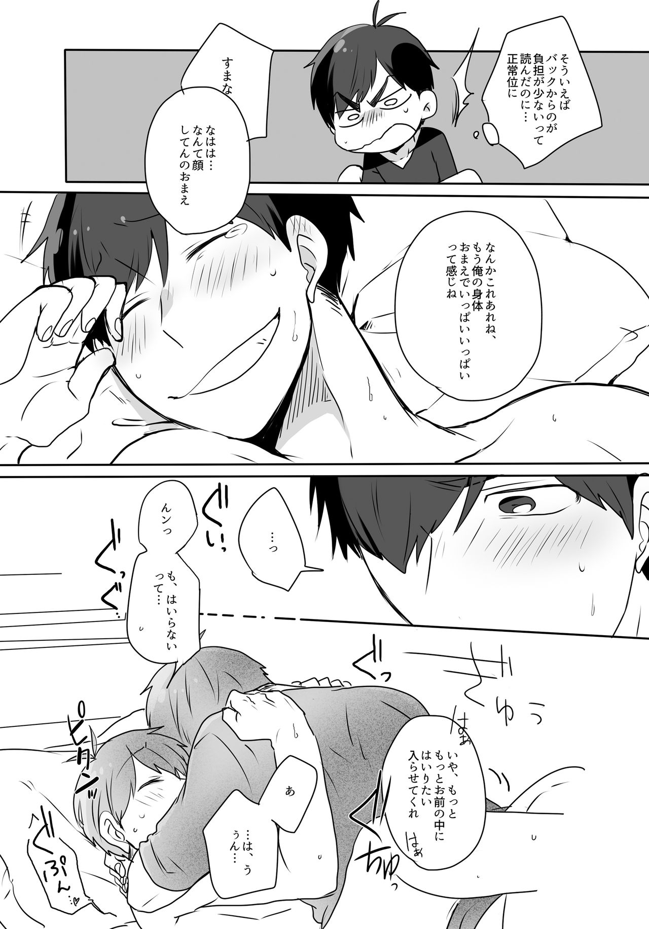 [Goen ga Naiyo. (Goen Tama)] Medetashi Medetashi, to wa Ikanai Youde. (Osomatsu-san) [Digital] page 45 full