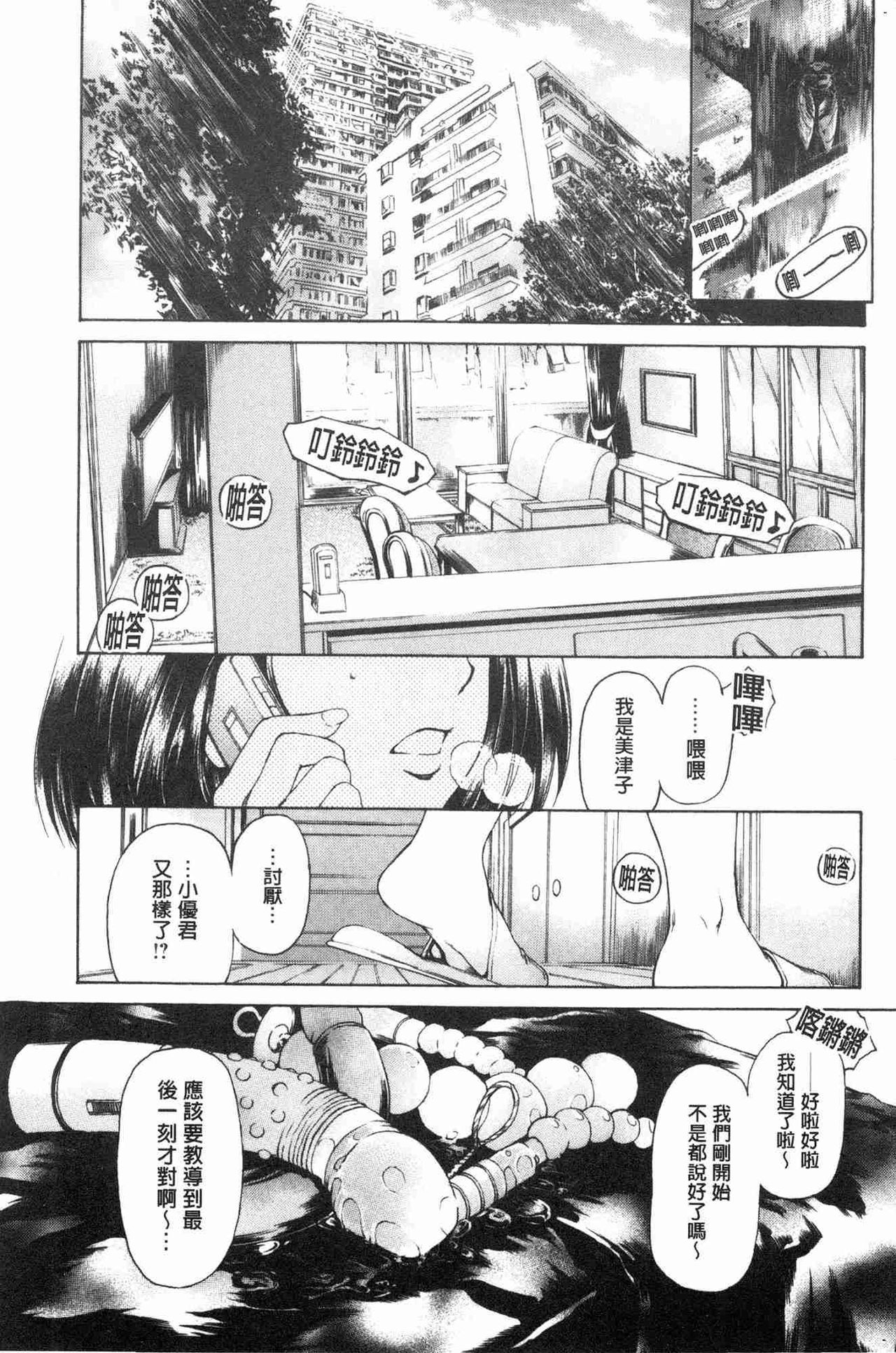 [Narita Kyousha] 9-ji kara 5-ji made no Koibito - My lover from 9:00 to 5:00 1 | 9點直到5點為止的恋人1 [Chinese] page 146 full