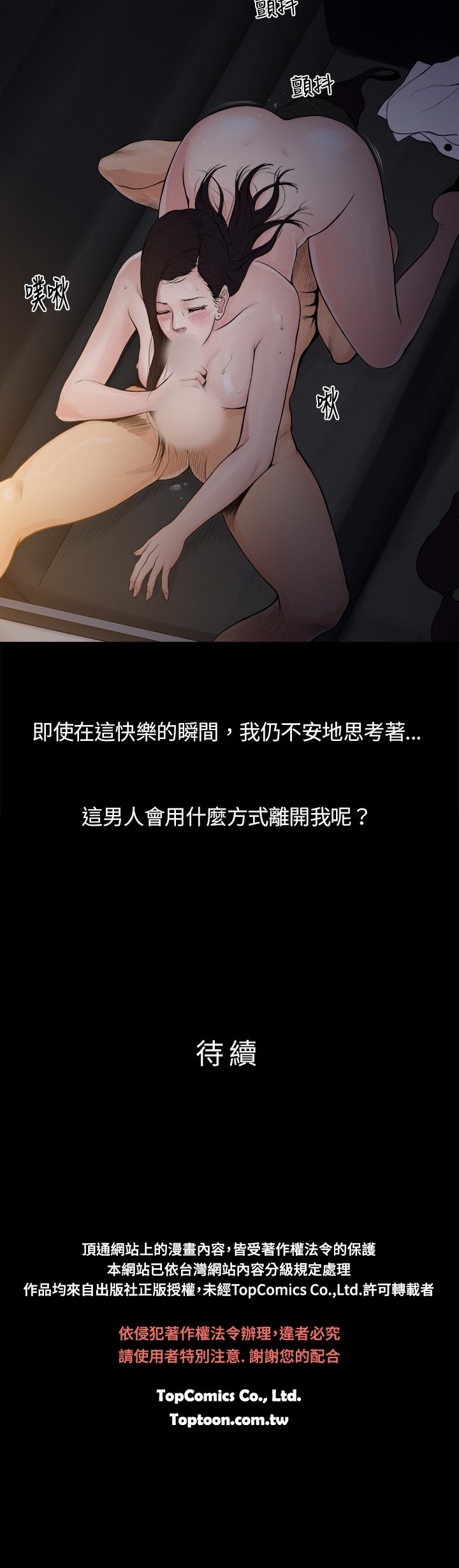 中文韩漫 十億風騷老闆娘 Ch.0-10 [Chinese] page 34 full