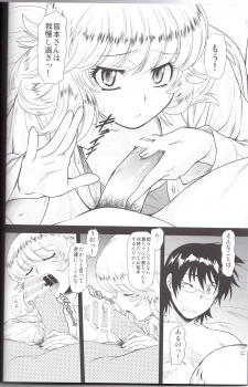 (C81) [Koudansha (Kouda Tomohiro)] Esuchu! 4 (Zettai Karen Children) - page 5