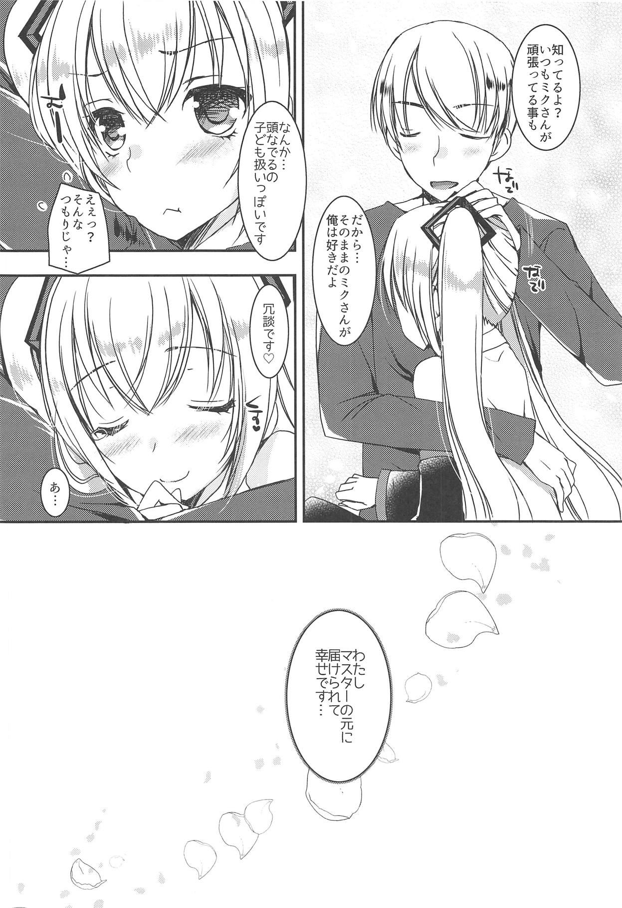 (C95) [Dennou Fuyu Mikan (Ueda Rieko)] Chiisana Koi no Melody (VOCALOID) page 23 full