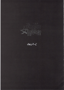 (C96) [DA HOOTCH (ShindoL, hato)] Onna Yuusha no Tabi 4 Ruida no Deai Sakaba (Dragon Quest III) - page 39