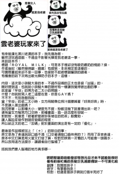 [odin (Kurokawa IZUMI)] Royal Milk (Azur Lane) [Chinese] [長髮巨乳過膝襪缺一不可漢化組] - page 3