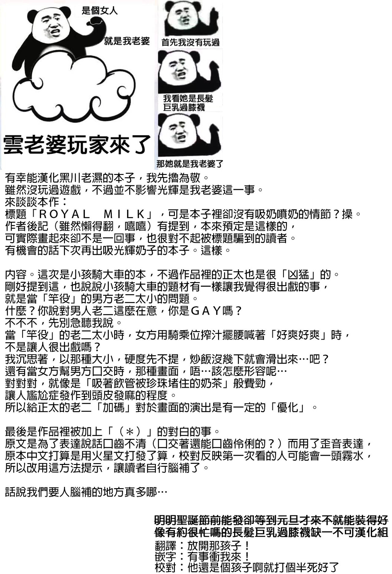 [odin (Kurokawa IZUMI)] Royal Milk (Azur Lane) [Chinese] [長髮巨乳過膝襪缺一不可漢化組] page 3 full