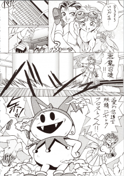 [Okachimentaiko Seisakushitsu, ALPS (Various)] Choh! Okachimentaiko (Various) - page 42