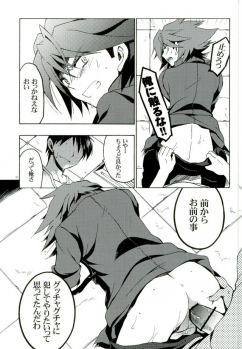 (SUPER21) [VISTA (Odawara Hakone)] Kai-kun Makechatta Route (Cardfight!! Vanguard) - page 10