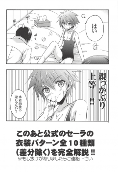 [VISTA (Odawara Hakone)] Sela Kichi! (Saki) [2013-04-20] - page 9