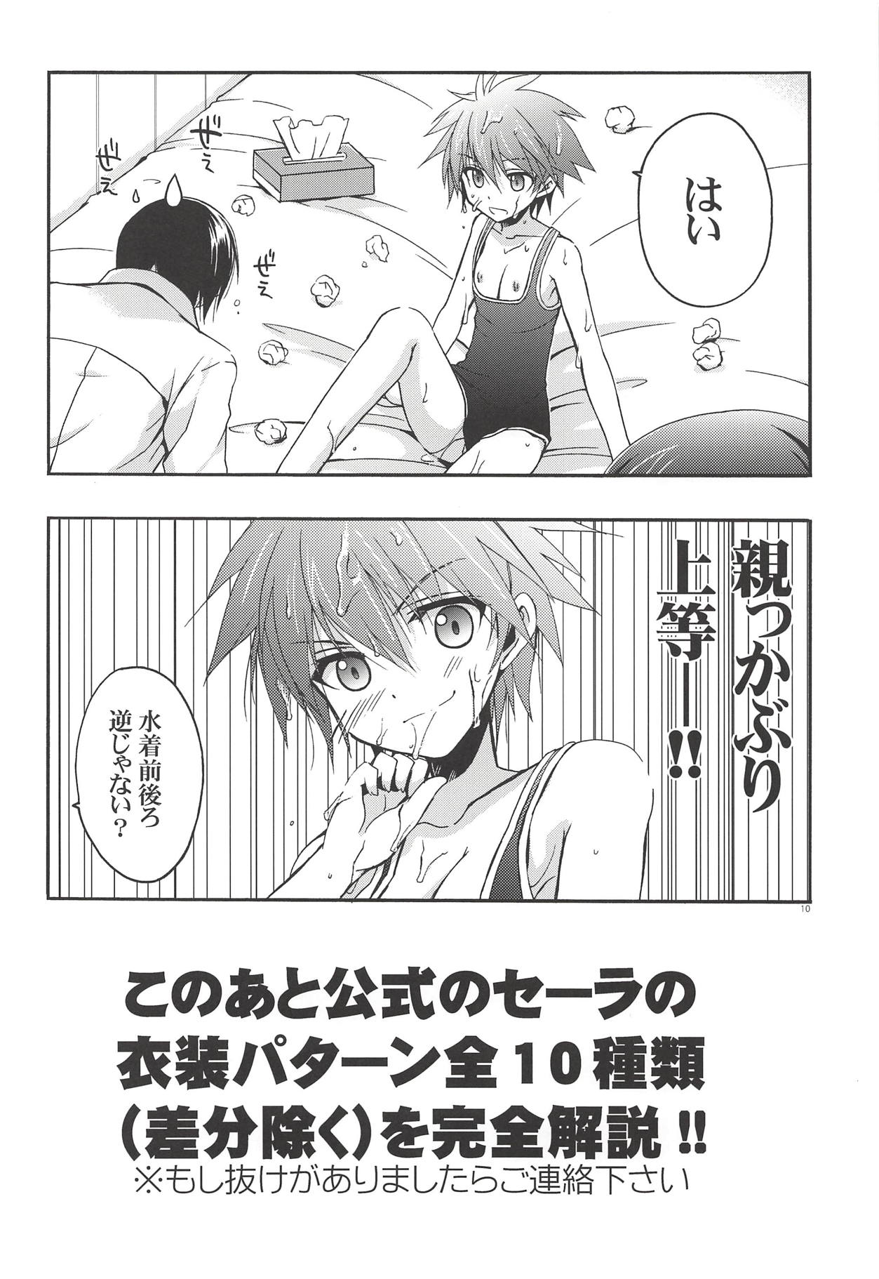 [VISTA (Odawara Hakone)] Sela Kichi! (Saki) [2013-04-20] page 9 full