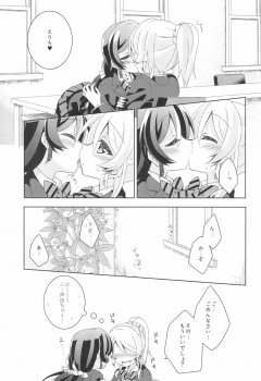(C89) [Genmaicha (Mogu)] Sleep Over (Love Live!) - page 9