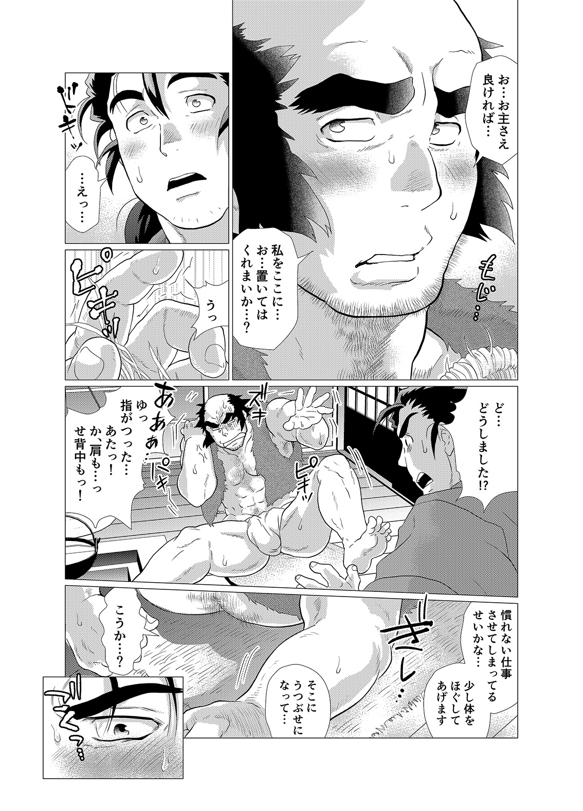 [Ochaocha Honpo (Chabashira Tatsukichi)] Tsuru Otto no Ongaeshi [Digital] page 12 full