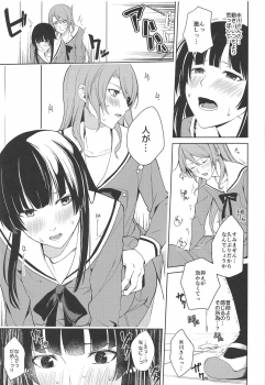 (C95) [Tatakai no Kiseki (Senyuu)] RinSayo Futanari Ecchi Bon (BanG Dream!) - page 12