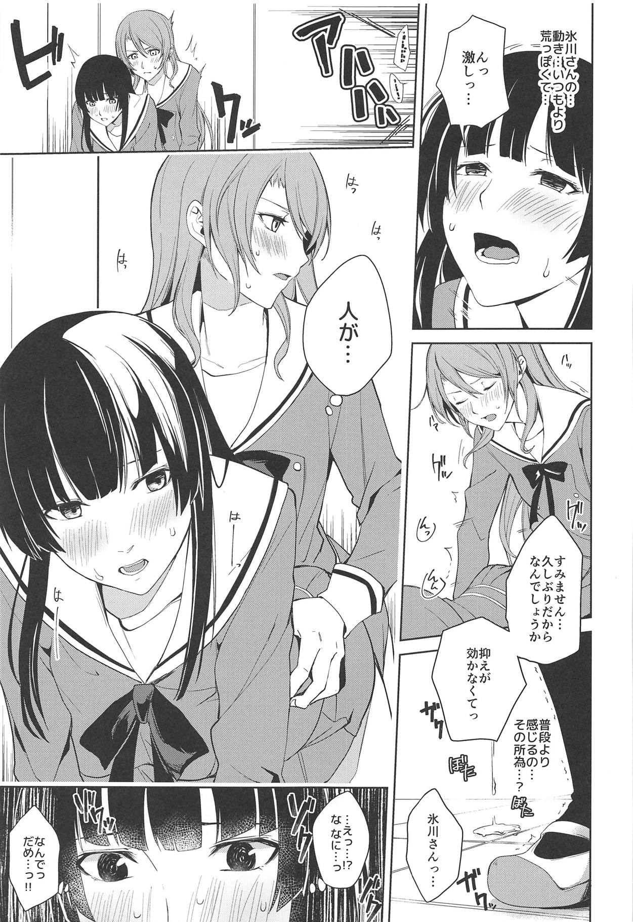 (C95) [Tatakai no Kiseki (Senyuu)] RinSayo Futanari Ecchi Bon (BanG Dream!) page 12 full