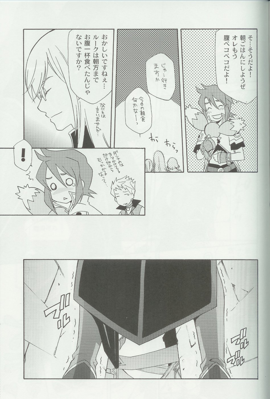 (C70) [PINK POWER (Mikuni Saho, Tatsuse Yumino)] PREDATION (Tales of the Abyss) page 32 full