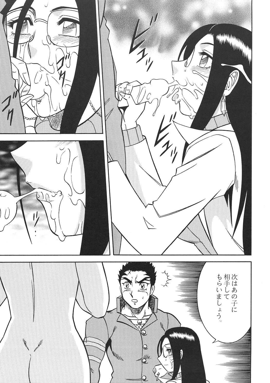 [Circle Taihei-Tengoku (Aratamaru)] Night Head 8 (Rival Schools, Guardian Heroes) page 14 full