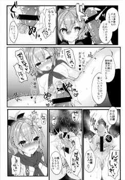 (COMIC1☆13) [+Elegy (mt)] Javelin-chan to Kaizou Kunren (Azur Lane) - page 6