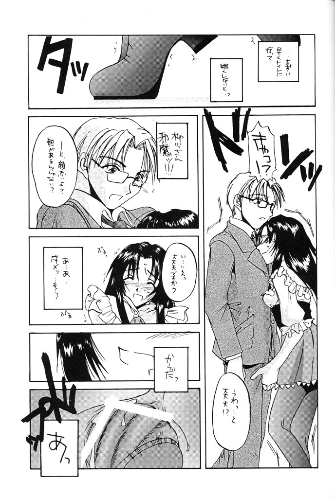 (C57) [Digital Lover (Nakajima Yuka)] Seifuku Rakuen 5 - Costume Paradise; Trial 05 (Kizuato) page 22 full