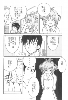 (C57) [Sune Girochin (Kisaragi Wataru)] CC Sakura Rentai Sekinin (Card Captor Sakura) - page 7