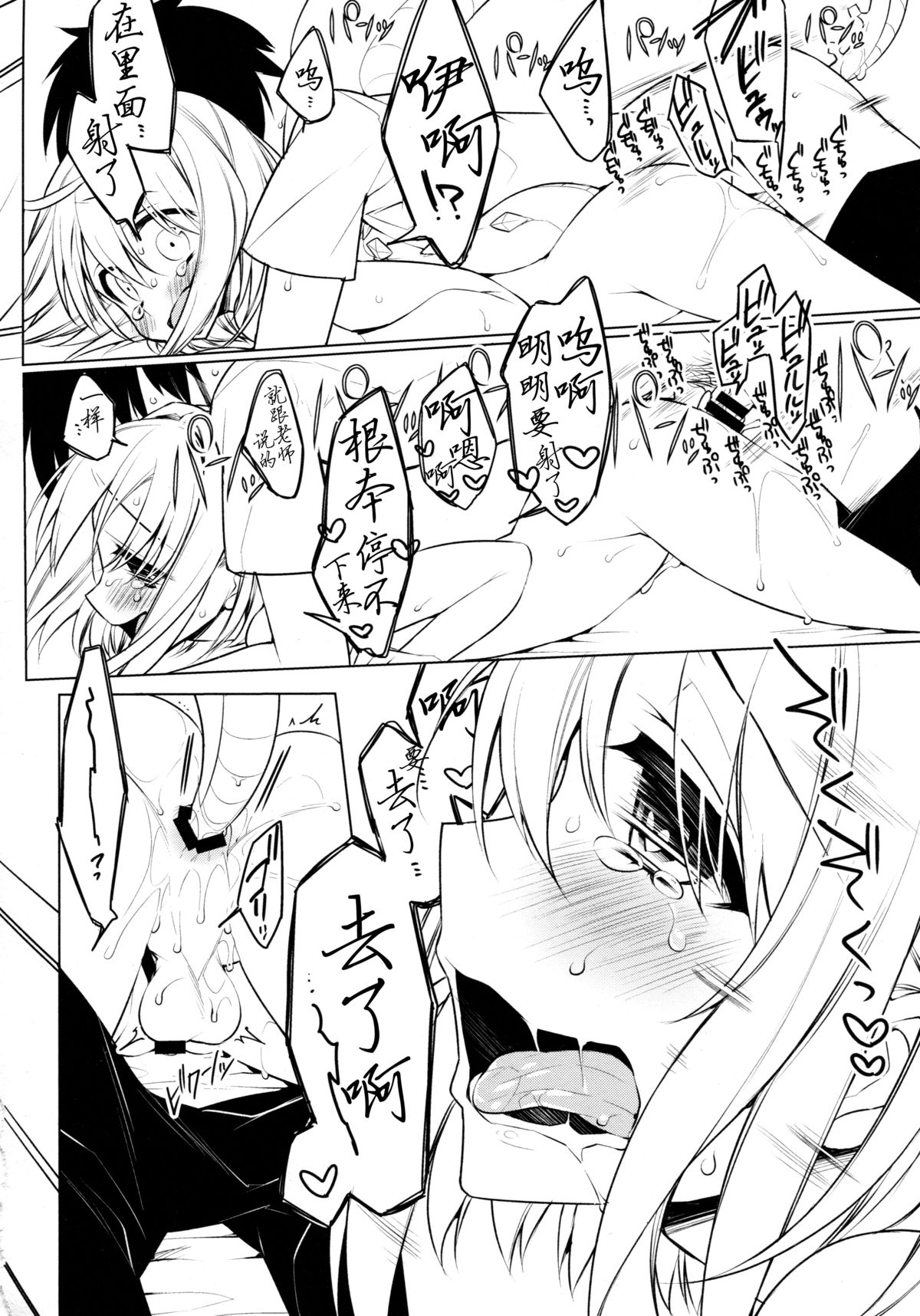 (C86) [Giuniuya (Giuniu)] UMA report 002 [Chinese] [不觉晓个人汉化] page 19 full