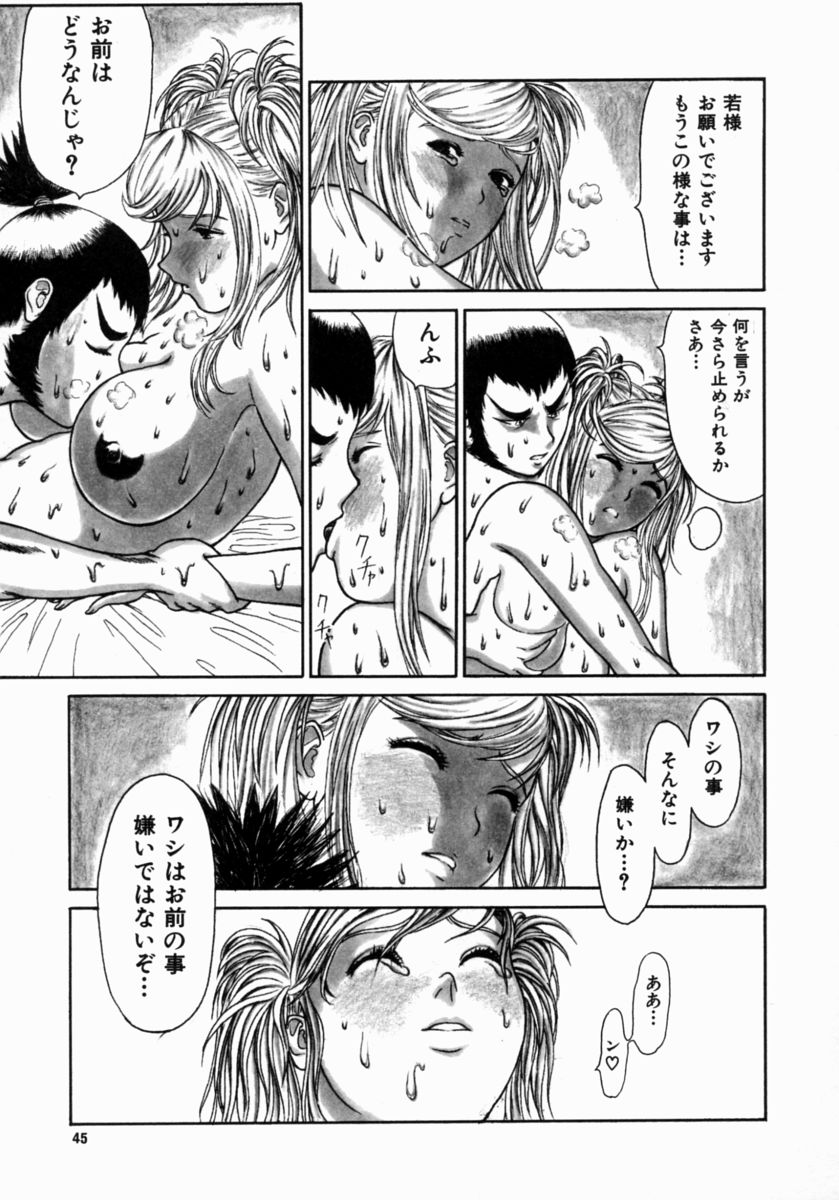 [Erotica Heaven] Shinobi Bebop page 49 full