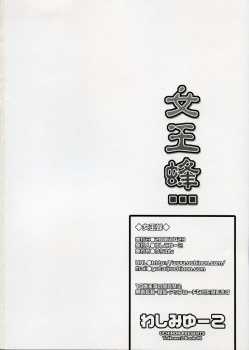 (SC31) [UCHINON (Washimi Yu-Ko)] Jooubachi (ToHeart 2) - page 15
