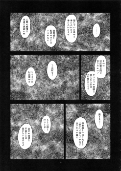 (C94) [Gadget Koubou (A-10)] Baishun Mansion 24-ji (Puella Magi Madoka Magica) - page 18