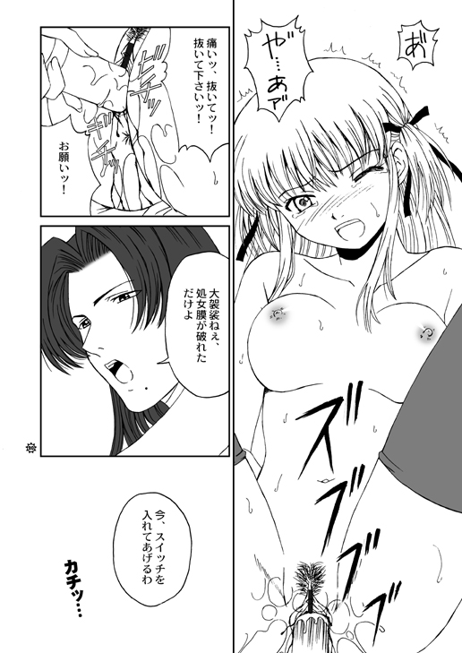 [PISCES (Hidaka Ryou)] Mogitate!! Japan (Yakitate!! Japan) [Digital] page 20 full