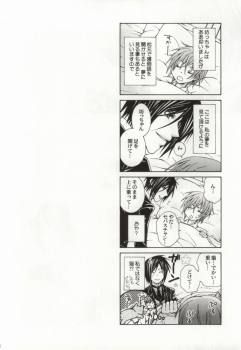 (SPARK4) [CROSS ROUGE (Katagiri Norin, Yamagiwa Kaoru)] Fondness (Black Butler) - page 21