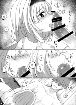 (C93) [7th;MINT (Senmen Kinuko, Shigeta)] FLAMINGO; RABBIT STRAWBERRY [Chinese] [脸肿汉化组] - page 17