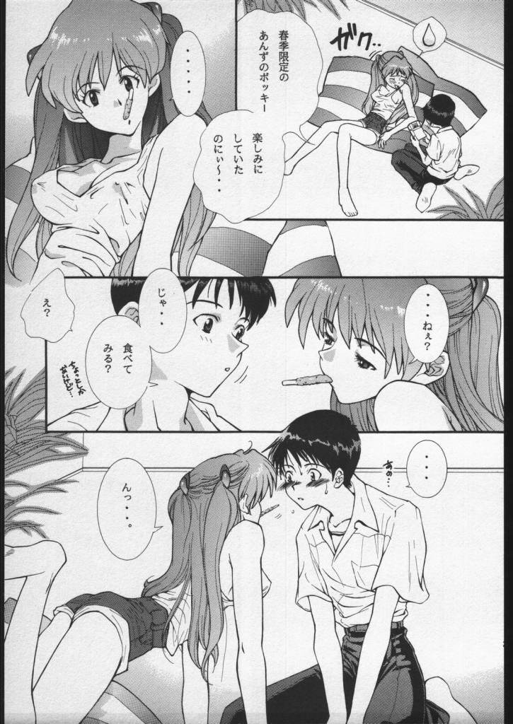 (C50) [WILD KINGDOM (Sensouji Kinoto)] Shinji Gokigen Naname (Neon Genesis Evangelion) page 22 full