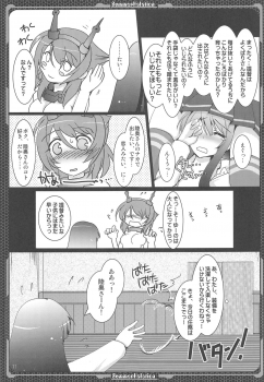 (C86) [Aruku Denpatou no Kai (Mitsuki Touka)] Nagato no Mon, Mutsu no Oku (Kantai Collection -KanColle-) - page 10