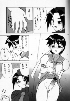 (C58) [Motsu Ryouri (Motsu)] Soukenbi (King of Fighters, Street Fighter) - page 3