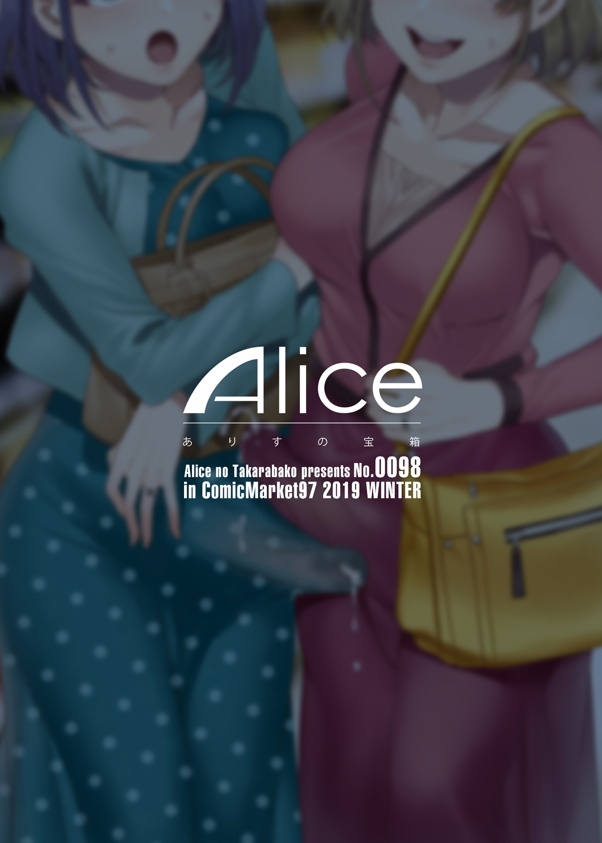 [Alice no Takarabako (Mizuryu Kei)] Futanari Shufu no Onaho [Digital] page 46 full