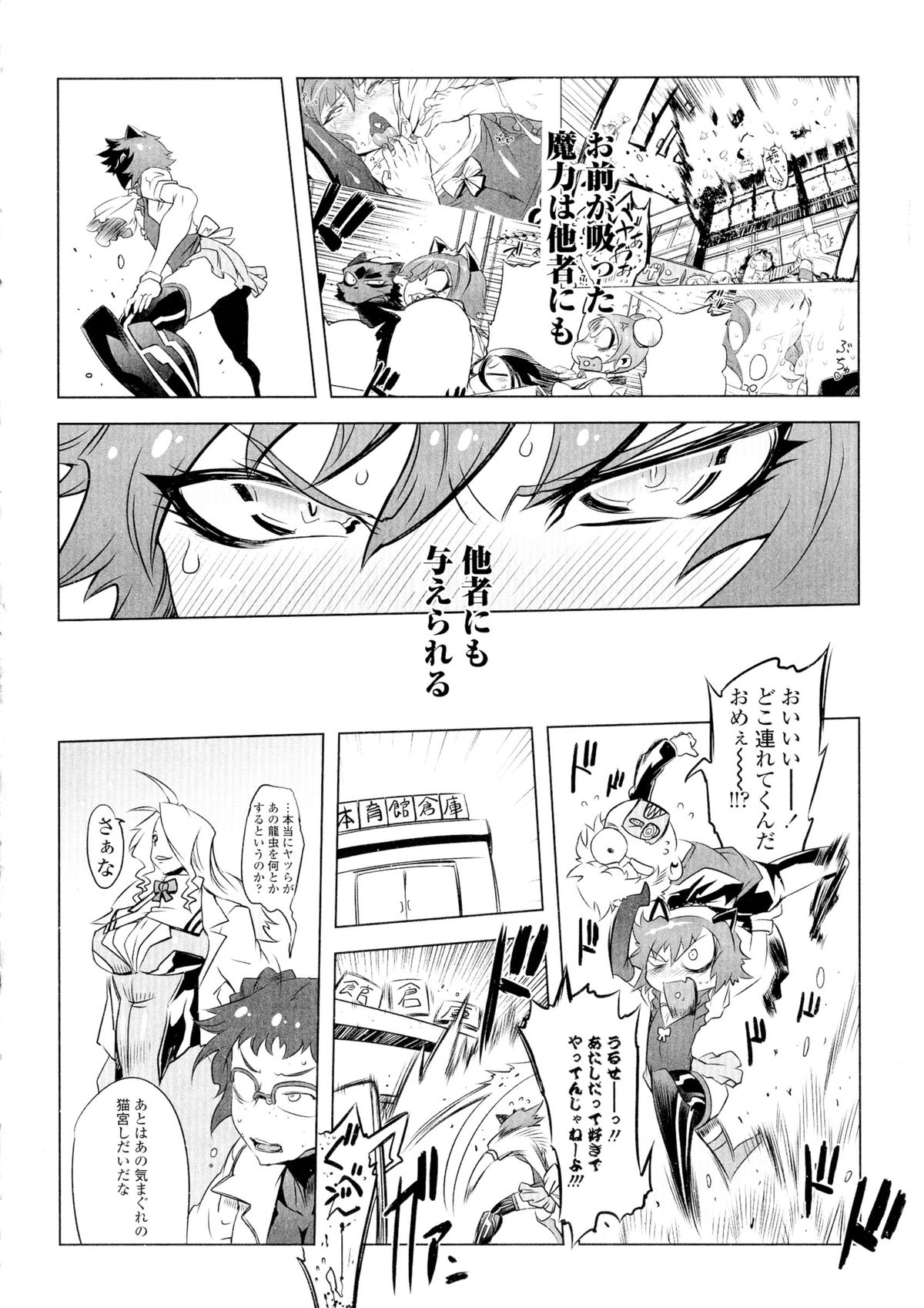 [Drill Jill] Ikenai Sperm Bitch!!! page 134 full