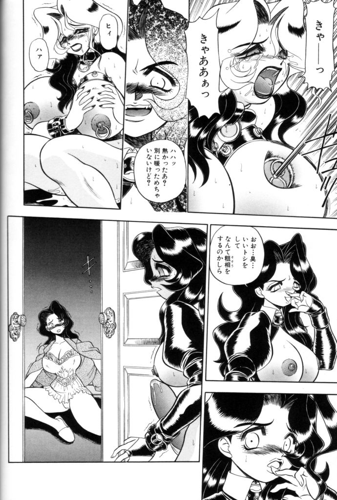 [Wing Bird] Tsumi To Batsu No Rougoko page 45 full