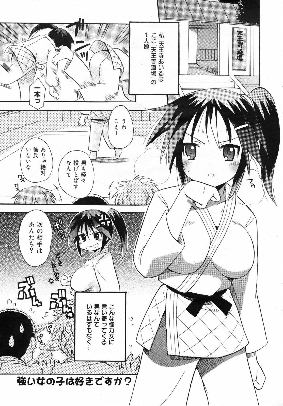 Manga Bangaichi 2009-02 Vol. 234 page 225 full