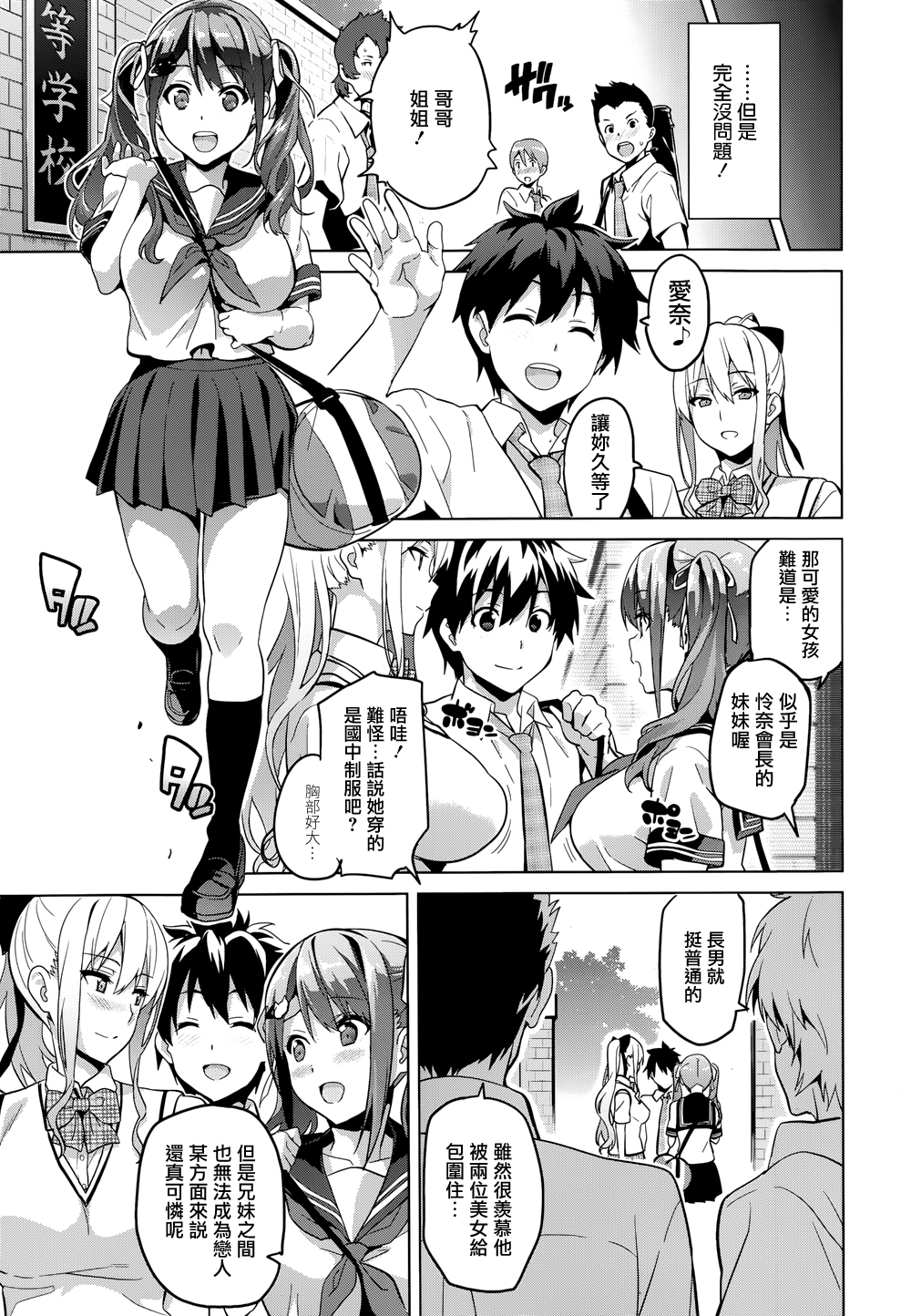 [武田弘光] シスタ ブリーダ～大宮家(妹)の秘め事～(COMIC X-EROS #20) [天鵝之戀漢化](chinese) page 27 full