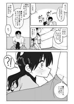 [Futotta Obasan] Okashi Tsukuri Idol ☆ Gimi ! Ecchi na Himitsu no Tokkun manga - page 39