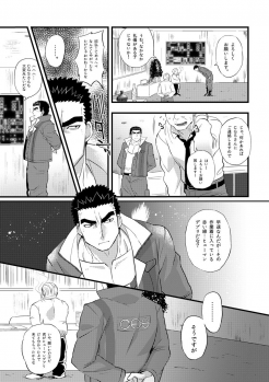 [O-MEGA (Ezaki Papiko)] Akihiro-kun no Abunai Oshigoto (Mobile Suit Gundam Tekketsu no Orphans) [Digital] - page 5