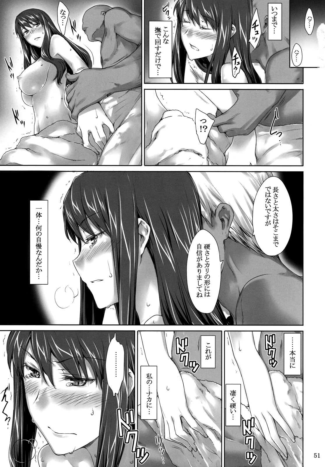 (C76) [MTSP (Jin)] Sakiko-san no Dansei Jijou page 50 full