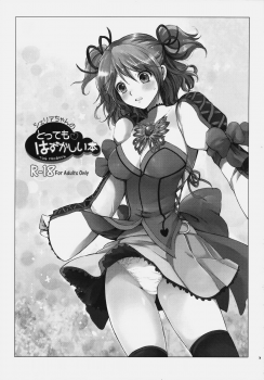 [Kurimomo (Tsukako)] Cheria-chan no Tottemo Hazukashii hon (Tales of Graces) [Chinese][JFY汉化组] - page 3