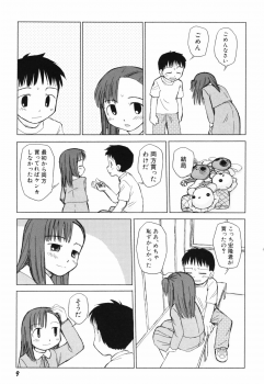 [Oba Yoshifumi] Hanjuku Shoujo - page 12