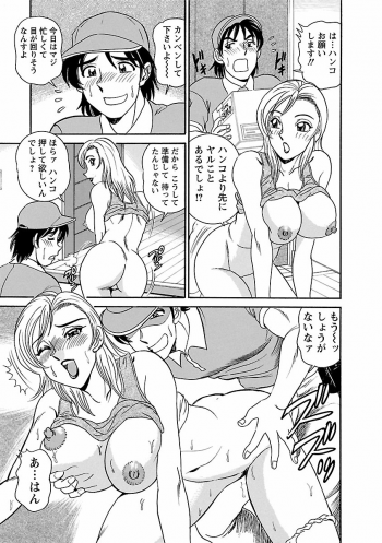 [Tsukushino Makoto] Yuuwaku no Toiki [Digital] - page 43