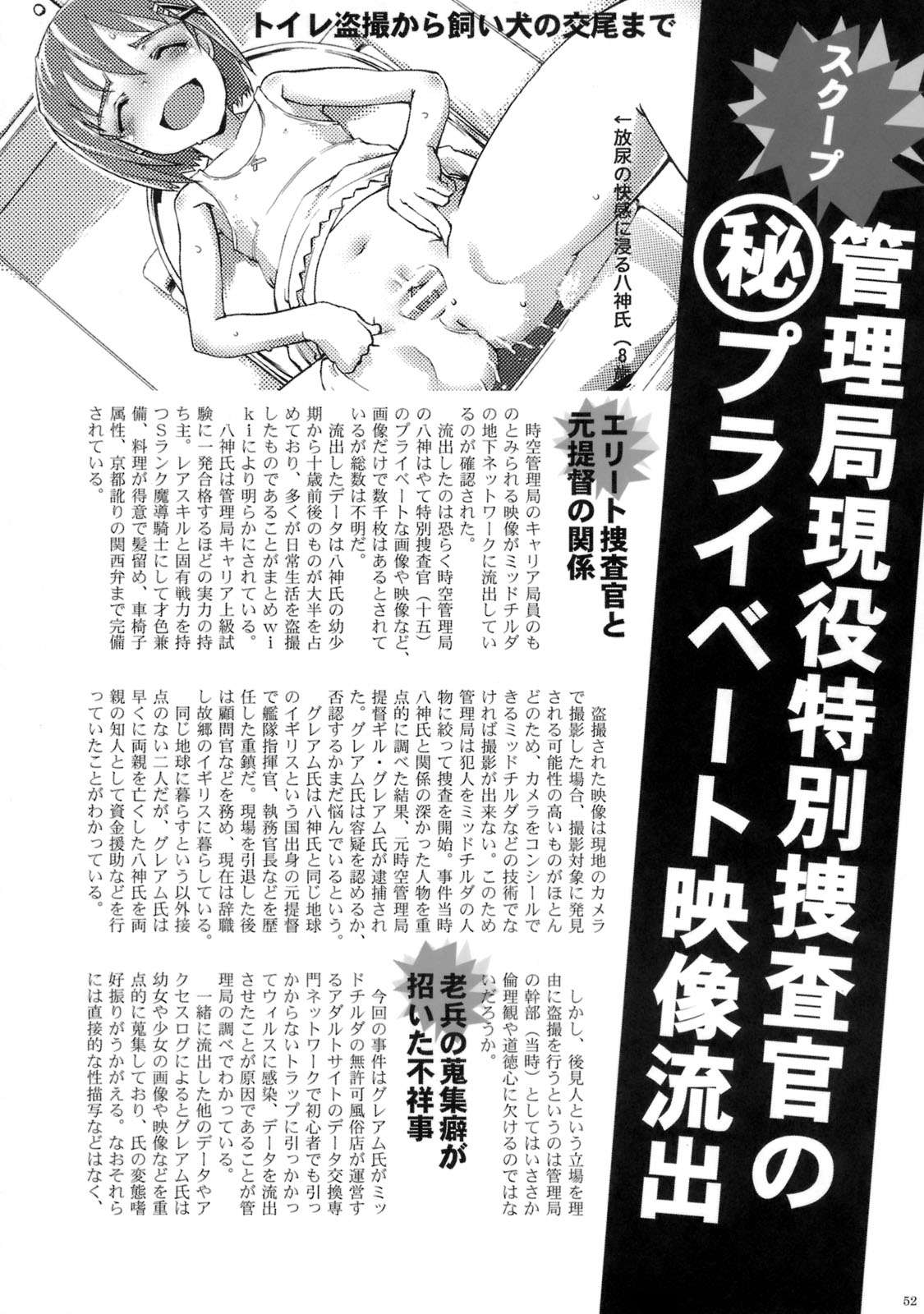 (COMIC1☆03) [RUBBISH Selecting Squad (Namonashi)] RE-SP.01 (Mahou Shoujo Lyrical Nanoha StrikerS) page 49 full