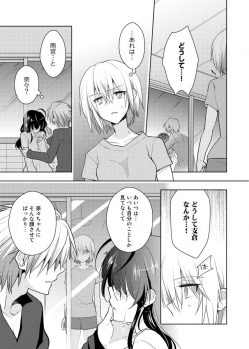 [Satoru] nikutai change. ～Oni-chan no karada de iku nante!!～ (3) - page 44